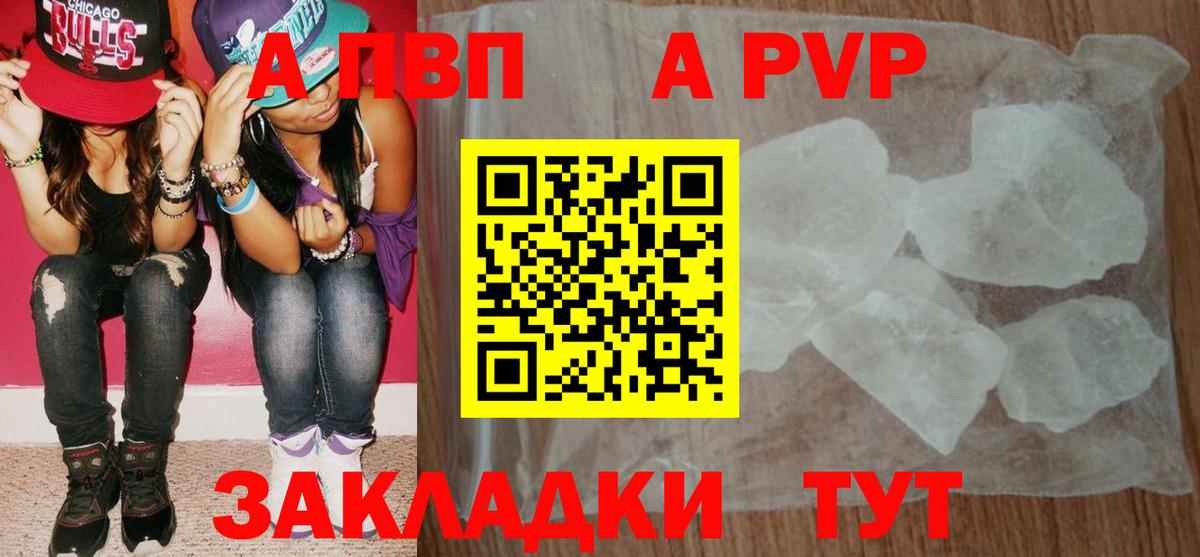 Alpha PVP Соль Сафоново