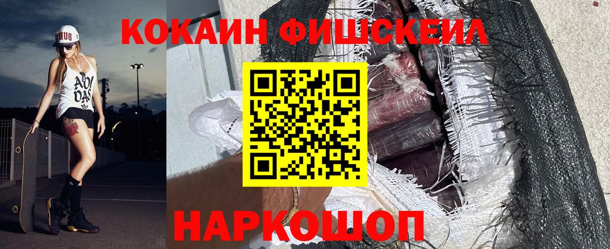 Сафоново  Кокаин  Вход с VPN  Cocaine Колумбийский 