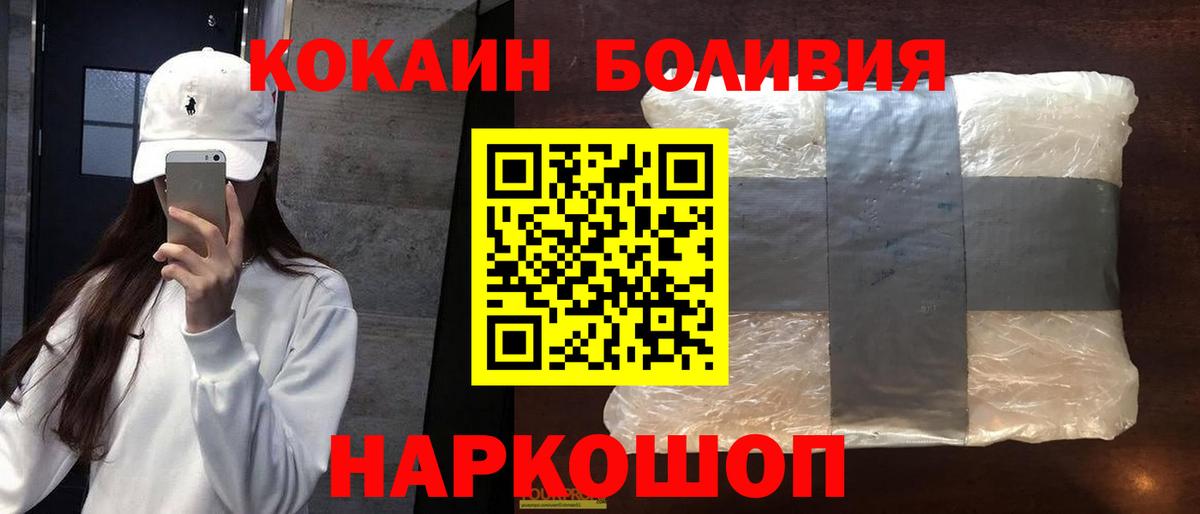 Кокаин Боливия Сафоново