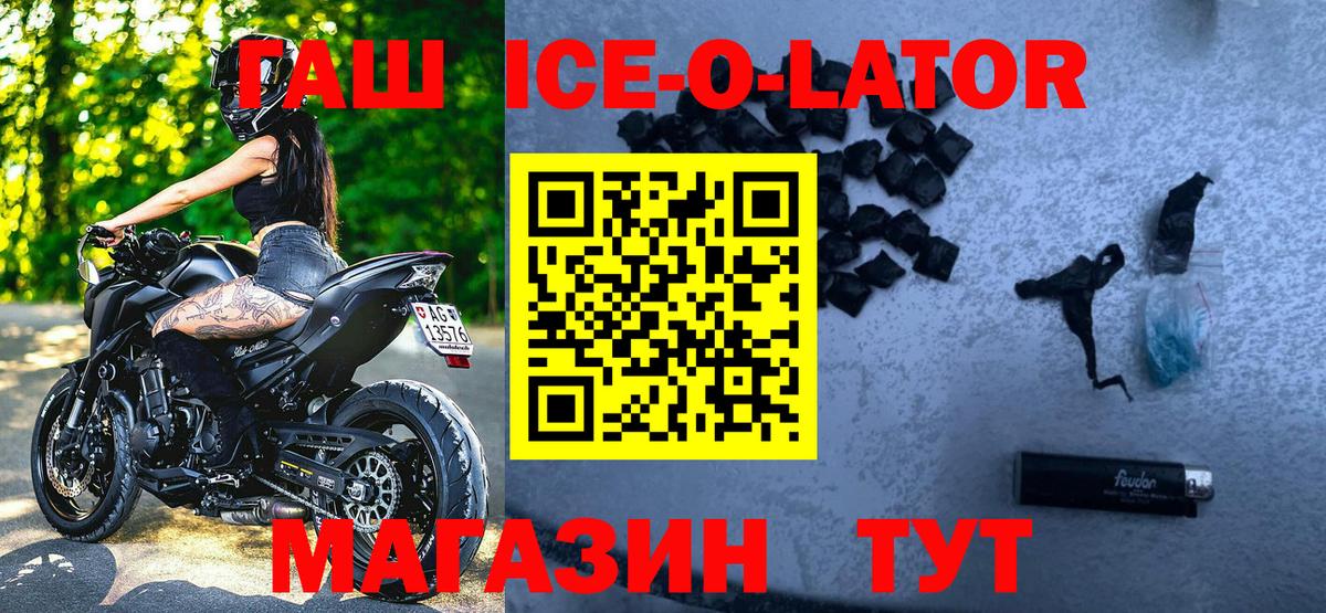 ГАШИШ  Гашиш Изолятор  ГАШ Изолятор  Вход с VPN  Сафоново 