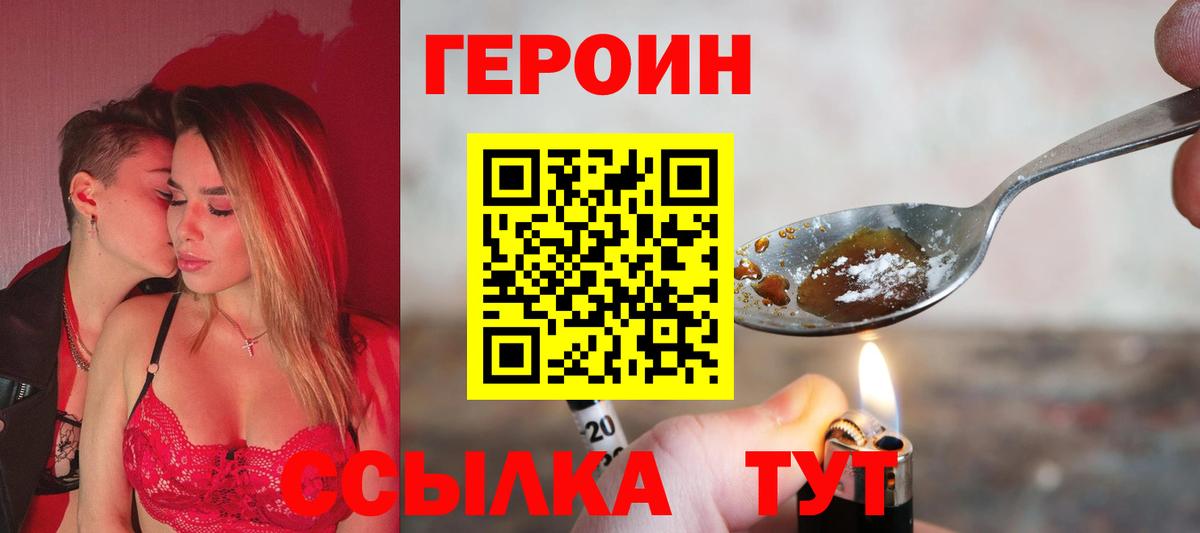 ГЕРОИН герыч  Вход с VPN  Сафоново 