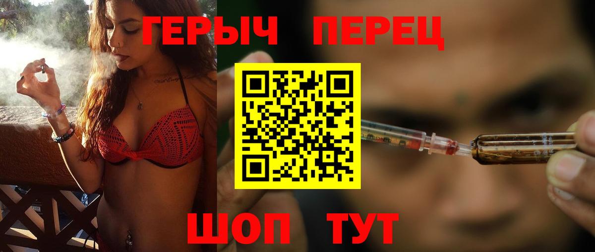 Героин белый Сафоново