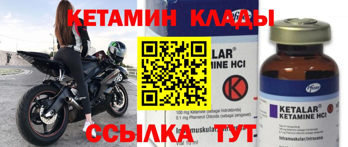 Кетамин ketamine  Вход с VPN  Кетамин ketamine  Сафоново 