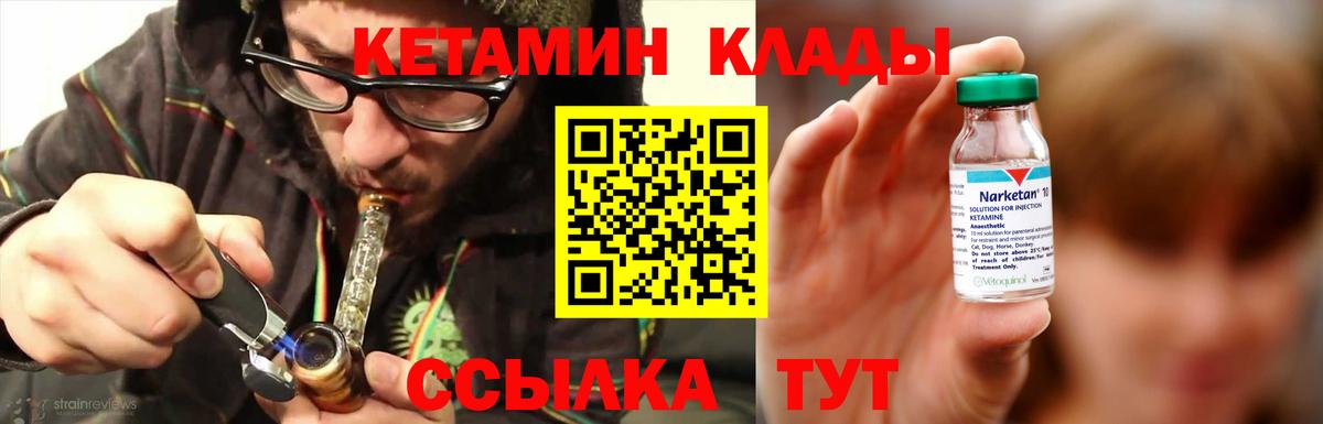 Кетамин ketamine Сафоново