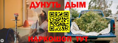 гашишное масло Северобайкальск
