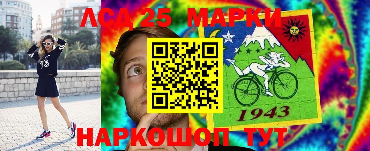LSD-25 экстази ecstasy Сафоново