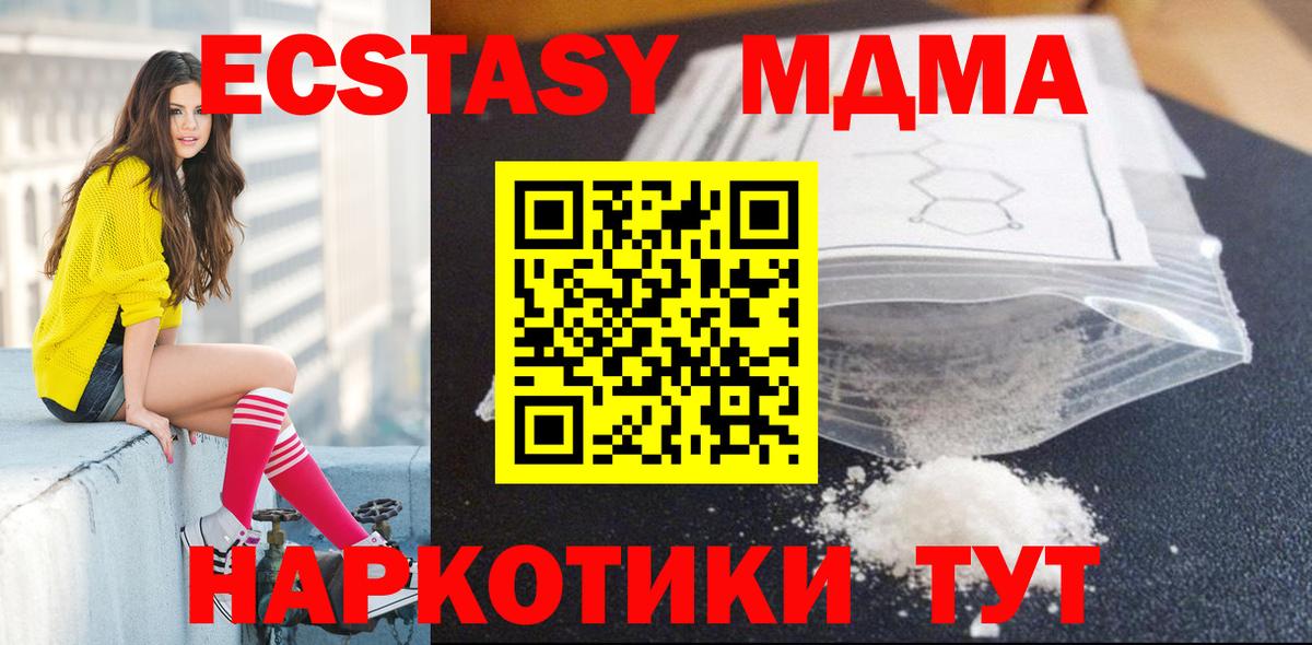 MDMA VHQ  Вход с VPN  MDMA crystal  МДМА  Сафоново 