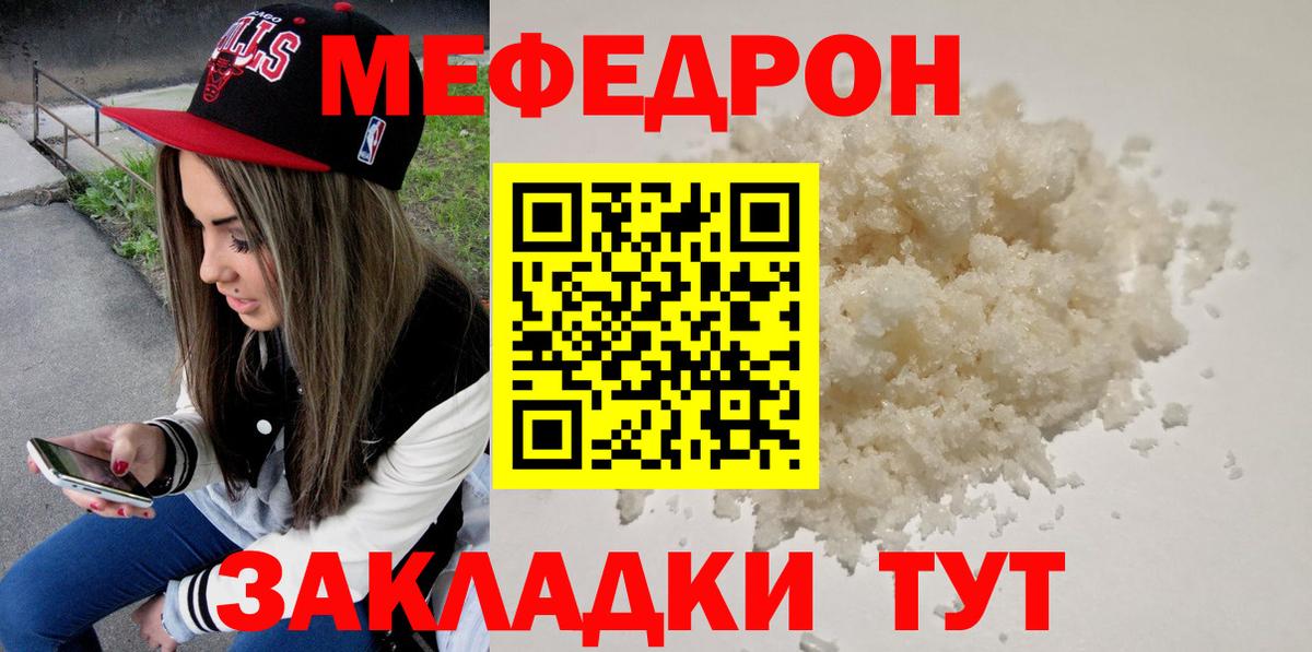 Сафоново  Мефедрон mephedrone  МЕФ VHQ  Меф  Вход с VPN 