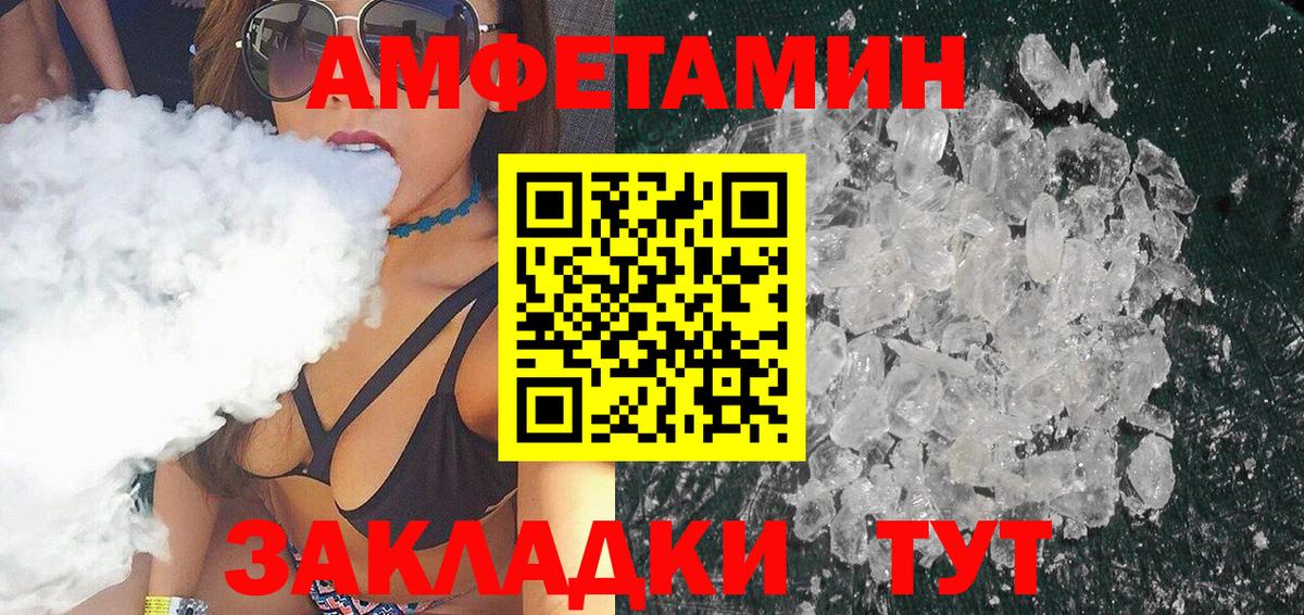 Сафоново  МЕТАМФЕТАМИН винт  Вход с VPN 