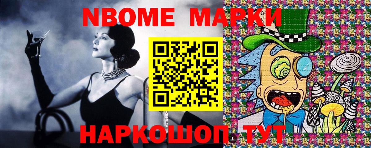 Наркотические марки 1,8мг  Наркотические марки 1,8мг  Вход с VPN  Марки 25I-NBOMe  Сафоново 