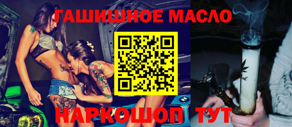 ТГК Wax  Вход с VPN  Дистиллят ТГК концентрат  Сафоново 